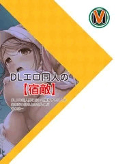 【DLエロ同人作家向け】モザイク研究発表