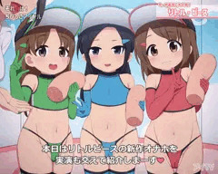 わたしたちのオナホが明日、発売しまーす！