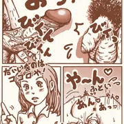 短小包茎…