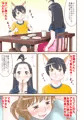 ゴロちゃんで御免1・2