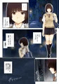 【カラー漫画25P】生徒の正しい犯し方