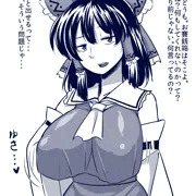 乳巫女、金に釣られて身体を売る。の巻き！！