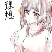 理想と現実