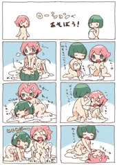 ローションであそぼう！