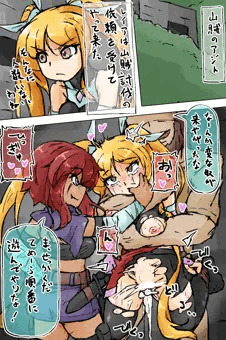 新米冒険者レイア！　～女山賊ヴィルマ～