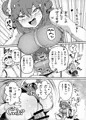 無敗の格闘娘チャオリャンの婿探し　完全版　DLsiteで販売開始！