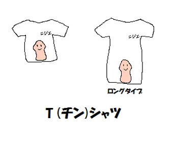 Tシャツ