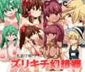 本番なしやつ