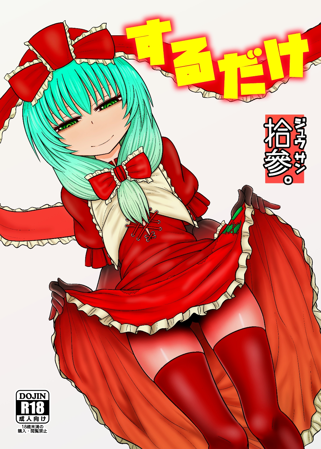 例大祭14　新刊サンプル