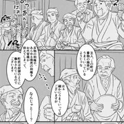 水戸肛門③