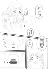 いたずら