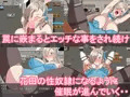 寝取られ幼馴染JKアスナ ～催眠部屋からの脱出