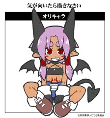 あくまでかっしょくかんさいべん！