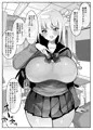 即オホ!!お嬢様