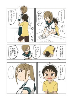 もう少しで落ちそうな姉