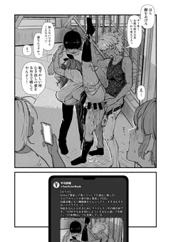竿役図鑑