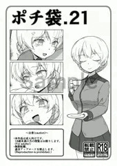 [BOOTH] ポチ袋.21