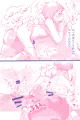 スライムと遊ぶ男の子
