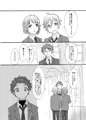 モブ光いちゃいちゃ破局本