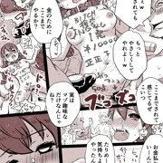 援交NGなし