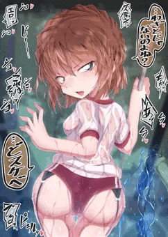 プール掃除の時に間違って水をかけられただけなのになぜかクラスの男子達を前かがみにしてモジモジさせてしまう灰原哀ちゃん