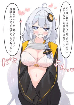 あかりちゃんデート