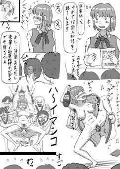 社畜ですよ!7