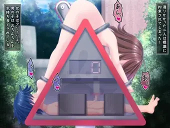 絶対標識ルール：失禁注意【アニメ版】
