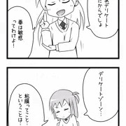 アニメ化決定！　へんたい！第2話