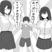生意気ショタ君の末路
