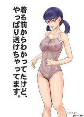 エロスク水