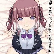 花梨先輩