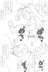 キッカちゃん
