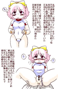 みゆさんのひめごとのおはなし３