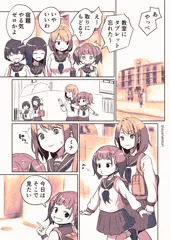 【漫画】ふたなりちゃんのひとりHを見る関係