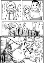 えもママとえもパパのエロ漫画