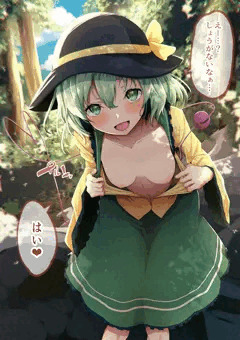 こいしちゃんおっぱい見せてっ！