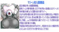 マゾーン突入部隊-鹵獲性教導マニュアル-