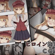 ヒロイン拘束CG集2
