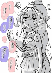 ふたなり飯綱丸と射命丸