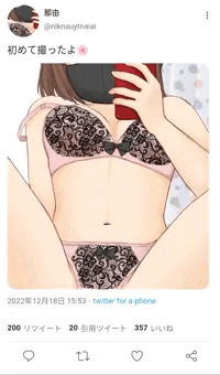 優等生の裏の顔