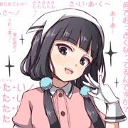 まいかchang