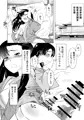 西西住主砲教練