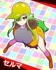 セルマ