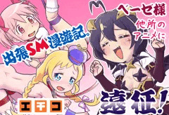 ぷにケのサークルカット。