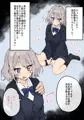 性処理委員くろろちゃんその①