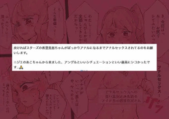 まひるあなる