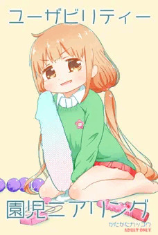 C89新刊 双葉杏ちゃんスモックオナニー本