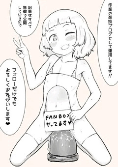 いまさら感がすごいFanbox宣伝（差分で子宮脱ちゅうい）