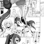 【商業告知】「雌チ○ポ狩り。」7月5日より好評配信中！